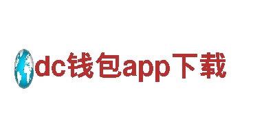dc钱包app下载-综合木制品企业